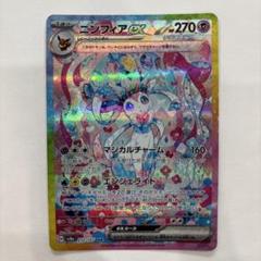 2025年最新】ニンフィアex sarの人気アイテム - メルカリ
