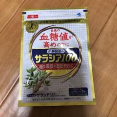 小林製薬 サラシア100