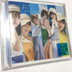 STU48最新シングル未再生通常盤CDタイプB 思い出せる恋をしよう DVD付き