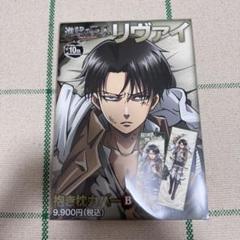 進撃の巨人　NOBIACE リヴァイ先生のブランケット 進撃の巨人 NOBIACE リヴァイ先生のブランケット - メルカリ