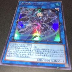 閃刀姫－シズク 水属性 LINK-1 ATK1500 ウルトラ - メルカリ