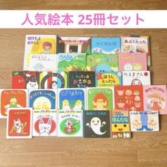 絵本まとめ売り】42冊 赤ちゃん1歳2歳3歳向け