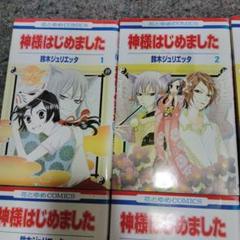 神様はじめました 全巻セット（透明カバー）1〜25巻 ファンブック2冊　小説つき 91KODFtXg8L._UF350,350_QL50_.jpg