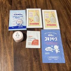 試供品 洗剤ミルトン 妊娠線ケアクリーム 馬油 沐浴剤