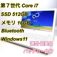 Core i7✨SSD✨メモリ16GB✨Windows11 ✨ノートパソコン