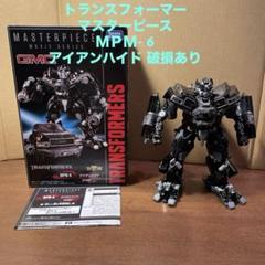 トランスフォーマー マスターピース ムービー MPM－6 アイアンハイド 中古 Amazon.com: Takara Tomy Transformers Masterpiece Movie