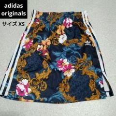 ●アディダスオリジナルス ハースタジオロンドン　花柄 総柄 スカート