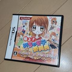極上!!めちゃモテ委員長 めちゃモテDays、はじめますわっ!
