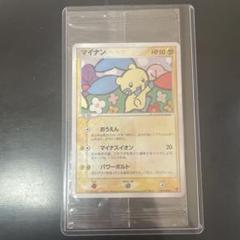 プラスル マイナン 第3弾拡張パック 天空の覇者 PSA7 連番 2003年 売れ筋ランキングも おすすめ PSA7 天空の覇者 第3弾拡張パック
