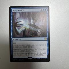 2025年最新】アショク MTGの人気アイテム - メルカリ