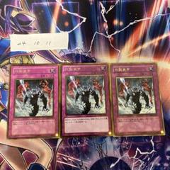 旧アジア版　炸裂装甲×3枚　遊戯王　DCR-102 遊戯王 炸裂装甲 305 初版 ゲートボール 3枚 - メルカリ