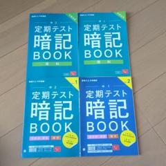 2025年最新】中1 参考書の人気アイテム - メルカリ
