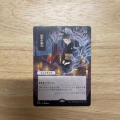 暗黒の儀式　ミスティカルアーカイブ　日本語　mtg