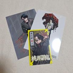 桃源暗鬼 アニメイト特典 ブロマイド＋ミニカード - メルカリ