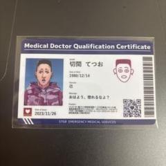 ストグラ　救急隊PUS　特典　免許証風カード　かげまる 影。 神崎治 ストグラ救急隊PUS 特典 免許証風カード - メルカリ