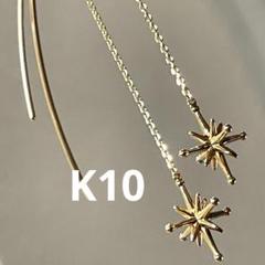スタージュエリー K10 クロッシングスター ロング ピアス