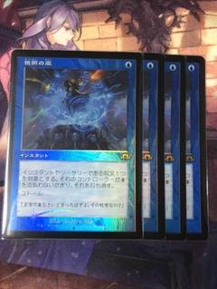 【限定特価】 foil 旧枠 狼狽の嵐 MTG プロモ メルカリ - ③ 4枚セット マジック：ザ・ギャザリング