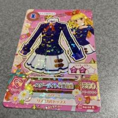アイカツ！スターライト学園制服
