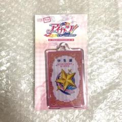 アイカツ！ PIICA スターライト学園 学生証　パスケース Amazon.co.jp: アイカツ！スターライト学園 学生証 PIICA 着せ