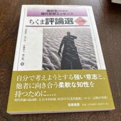 西田幾多郎哲学論集 1,2,3 文庫3冊全巻セット 西田幾多郎哲学論集 III: 自覚について 他四篇 (岩波文庫 青 124