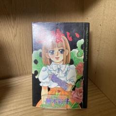 23年最新 蕪木彩子の人気アイテム メルカリ