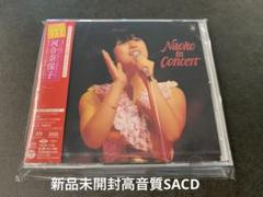 2025年最新】河合奈保子 concertの人気アイテム - メルカリ