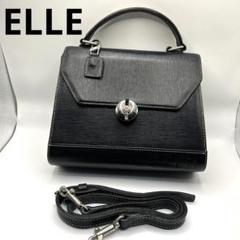 ELLE ブラックレザー 2way ショルダーバッグ