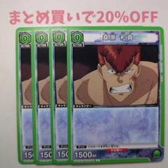 ・4枚 C 桑原 和真 040 幽遊白書3