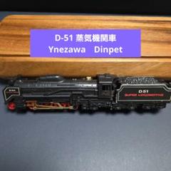 Nゲージ 機関車 2013C57-180（説明書付き）　最終値下げ Nゲージ カトー製「C57 180」モーター交換と改修