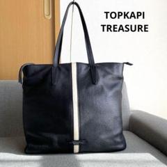 【美品】TOPKAPI シュリンクレザー バイカラーライン・トートバッグ