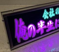2025年最新】ワンマン灯 ワンマンアンドンの人気アイテム - メルカリ
