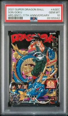 早い者勝ち 11枚ドラゴンボールヒーローズ孫悟 空psa10.9 2025年最新】bm11-asec psa10の人気アイテム - メルカリ
