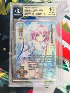 【第1位獲得！】 Lycee SSP 馴れ馴れしい後輩 聖 橘花BGS10 サインリセ その他