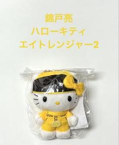 錦戸亮 ぬいぐるみ うちわ マジバン ペンライト 黄色テープ 錦戸亮 うちわ 団扇 8UPPERS - メルカリ