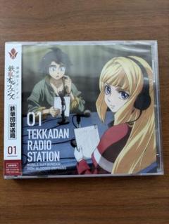 ラジオCD「鉄華団放送局」Vol.1