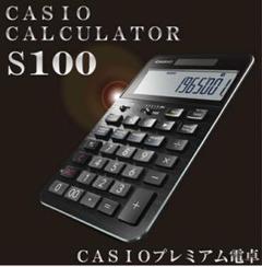 電卓 カシオ s100の検索結果 - メルカリ