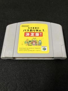 ニンテンドー64 糸井重里のバス釣りNO.1 決定版