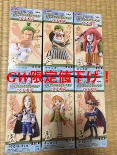 ワーコレ ワンピース ワノ国4