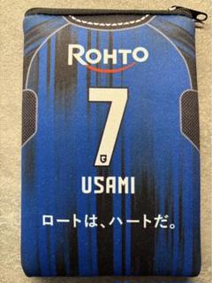 ガンバ大阪　宇佐美貴史選手　ロートスキンアクアポーチ