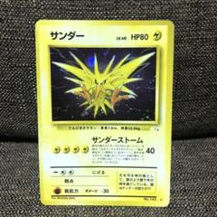 年末のプロモーション特価！ サンダー ☆ メルカリ - 化石の秘密 第3弾拡張パック ポケモンカードゲーム