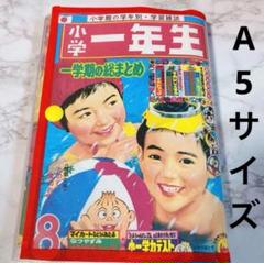 レトロ 紙モノ 雑貨 おすそ分けファイル ジャンクジャーナル