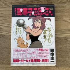 青年漫画  ggw725x Yahoo!オークション - V-5499 1977年 週刊少年チャンピオン 第30