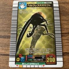 ヘルクレスオオカブト2004ファースト　ムシキング