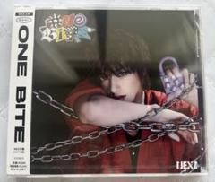 新品未開封 NEXZ One Bite NEX2Y盤 SEITA セイタ