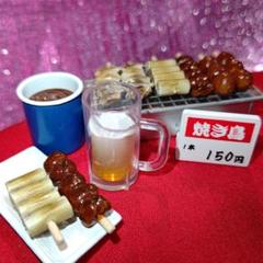 旨いっ！ ミニチュア メガハウス リーメント