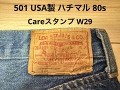 2025年最新】501 80sの人気アイテム - メルカリ