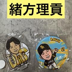 緒方理貢 若鷹ガチャ ファイト九州 2025ver ホークス 北九州 缶バッジ