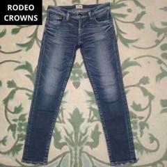 ●●RODEO CROWNS ロデオクラウンズ ストレッチ スキニーデニムパンツ