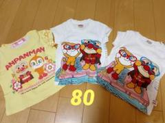 アンパンマン Tシャツ 80 サイズ セット