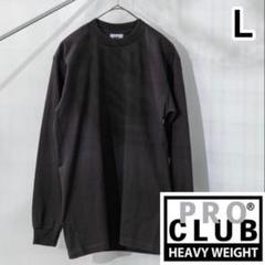 L Proclub プロクラブ 黒 ヘビーウェイト ロンT 長袖 Tシャツのサムネイル